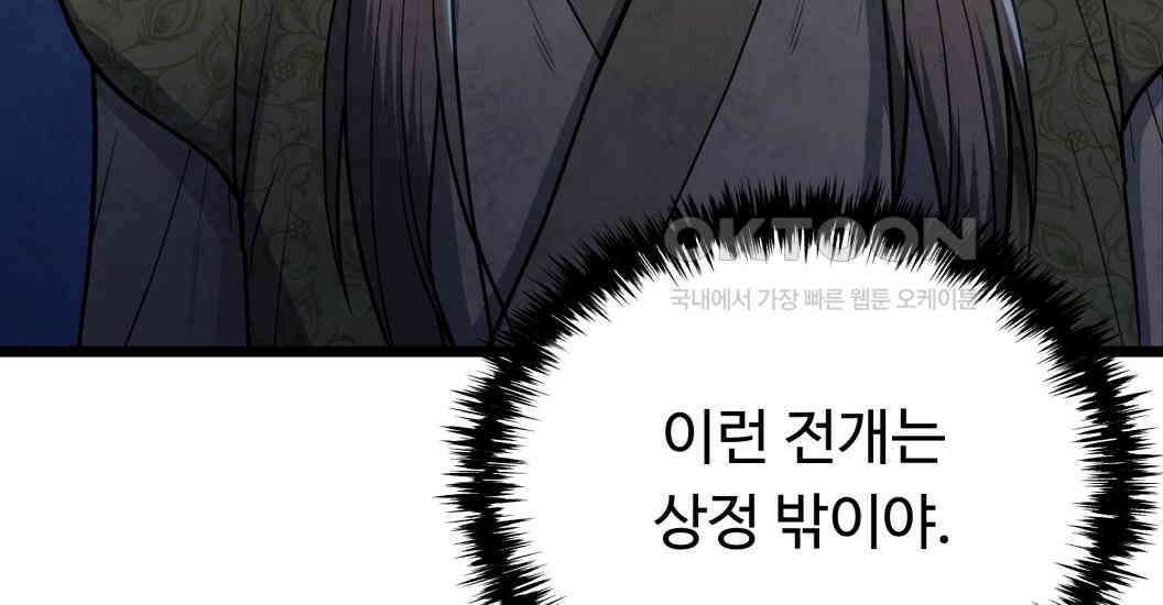 정검 31화 23