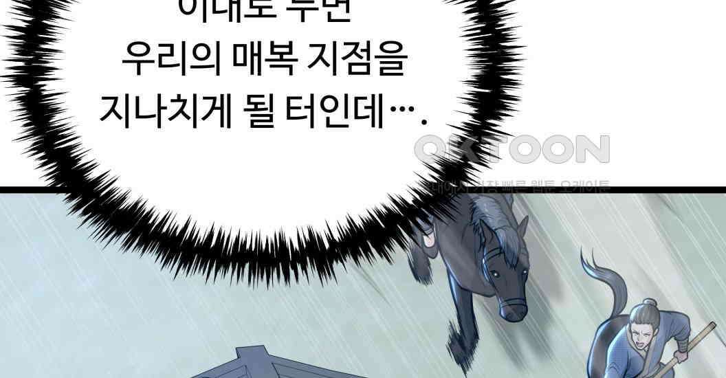 정검 31화 25