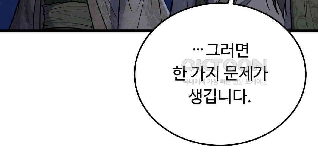 정검 31화 32