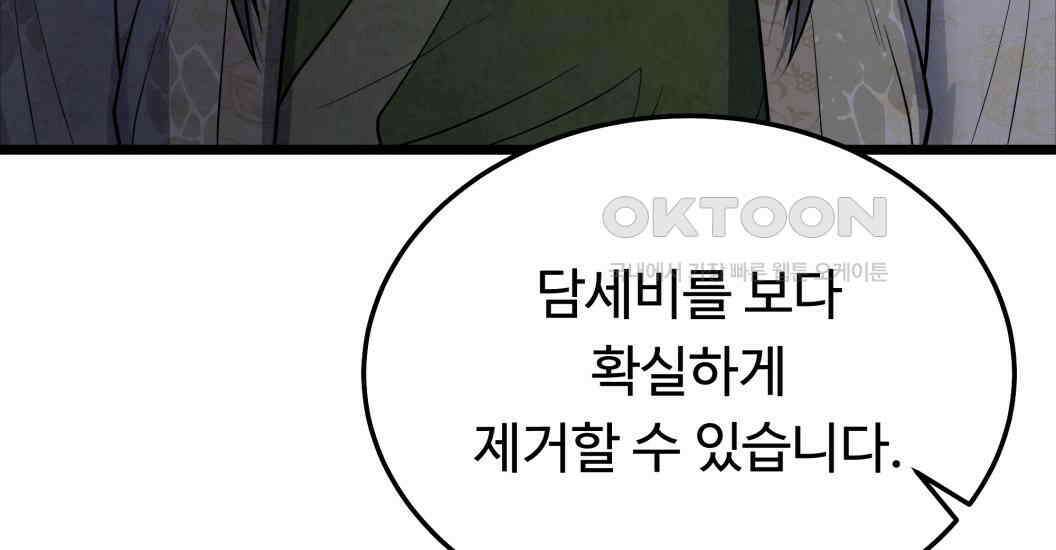 정검 31화 42