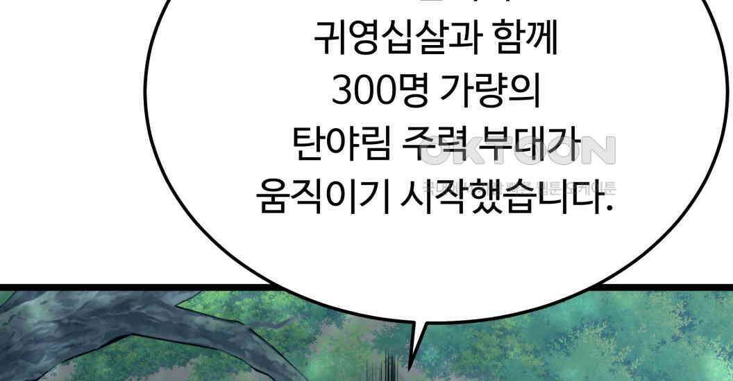 정검 31화 53