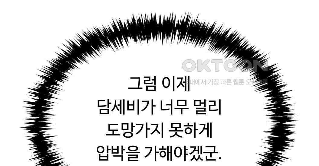 정검 31화 69