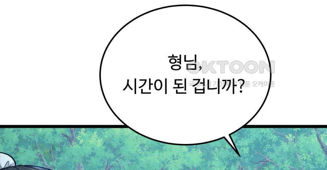정검 31화 101