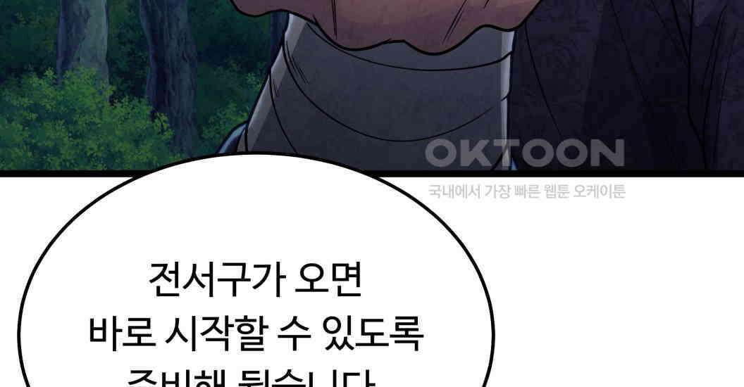 정검 31화 108