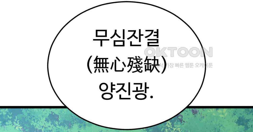 정검 31화 138