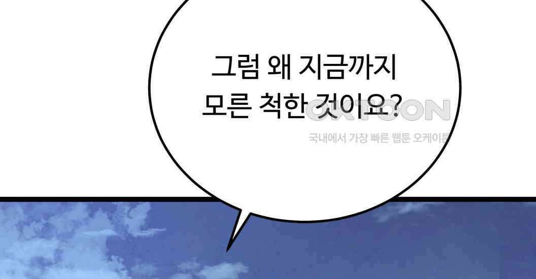 정검 31화 147