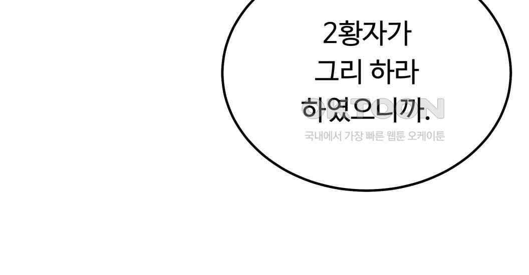 정검 31화 150