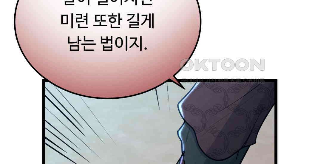 정검 31화 168