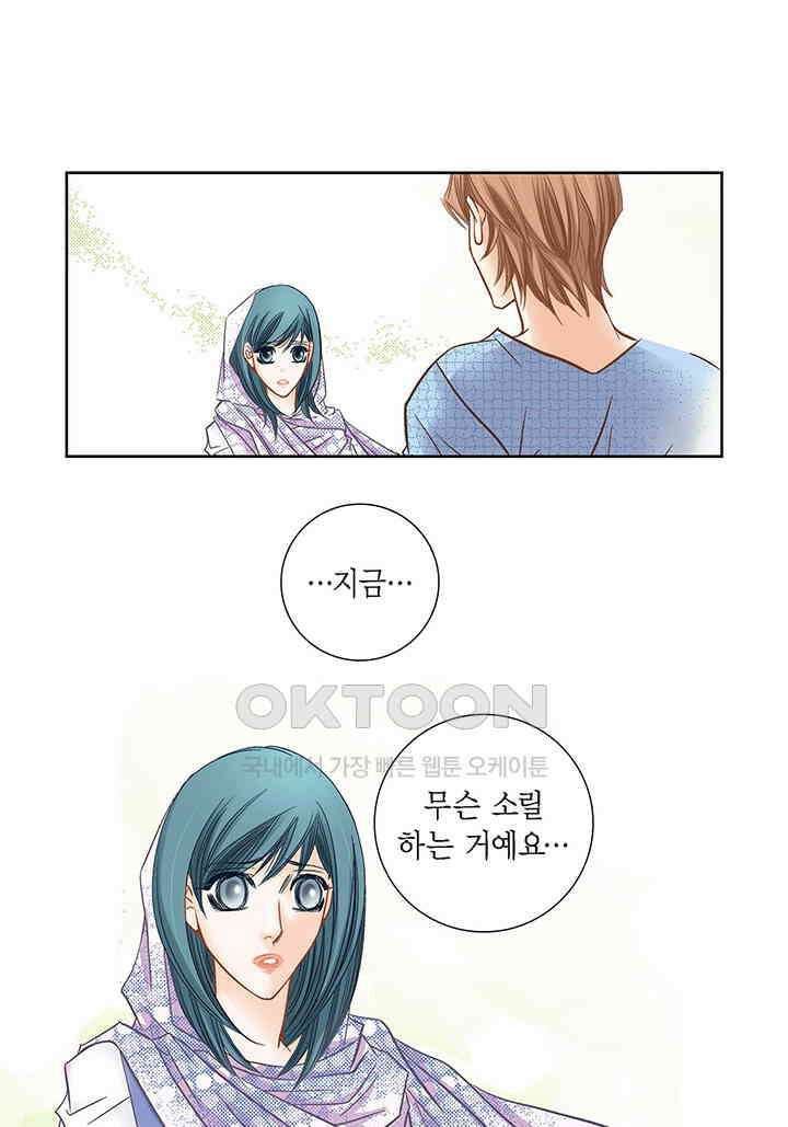 100％의 그녀 128화 3