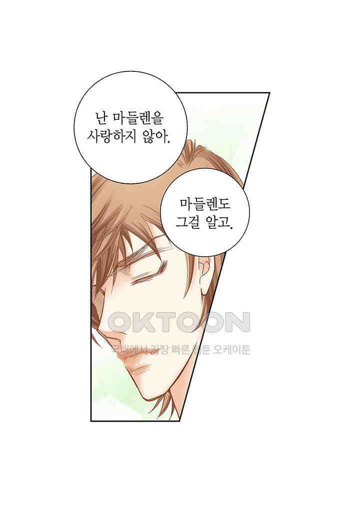 100％의 그녀 128화 5