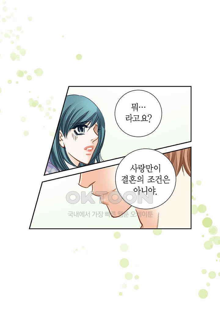 100％의 그녀 128화 6