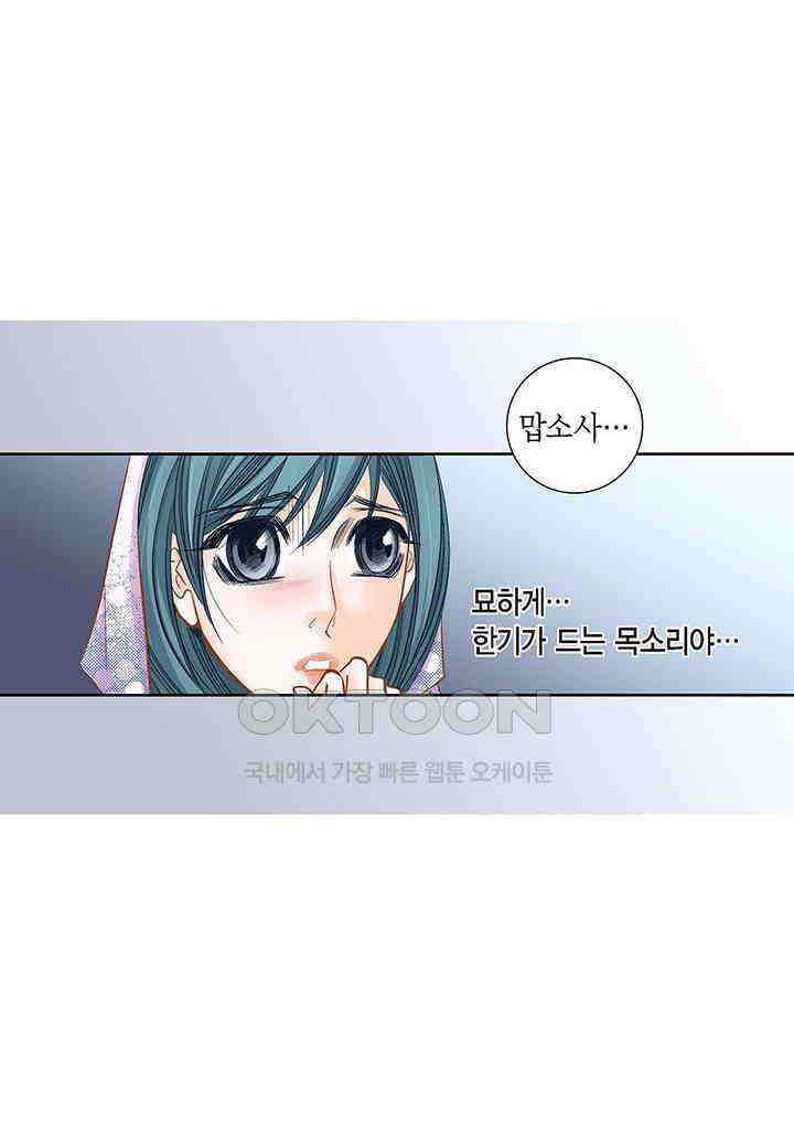 100％의 그녀 128화 8