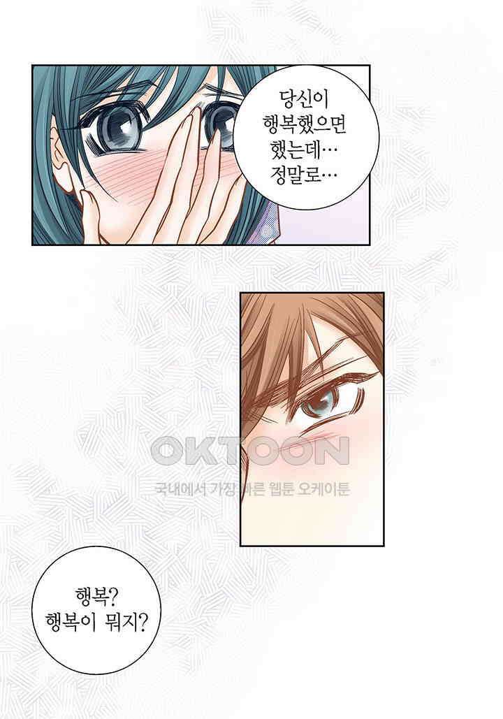 100％의 그녀 128화 9