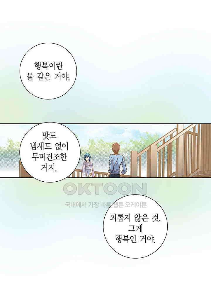 100％의 그녀 128화 10