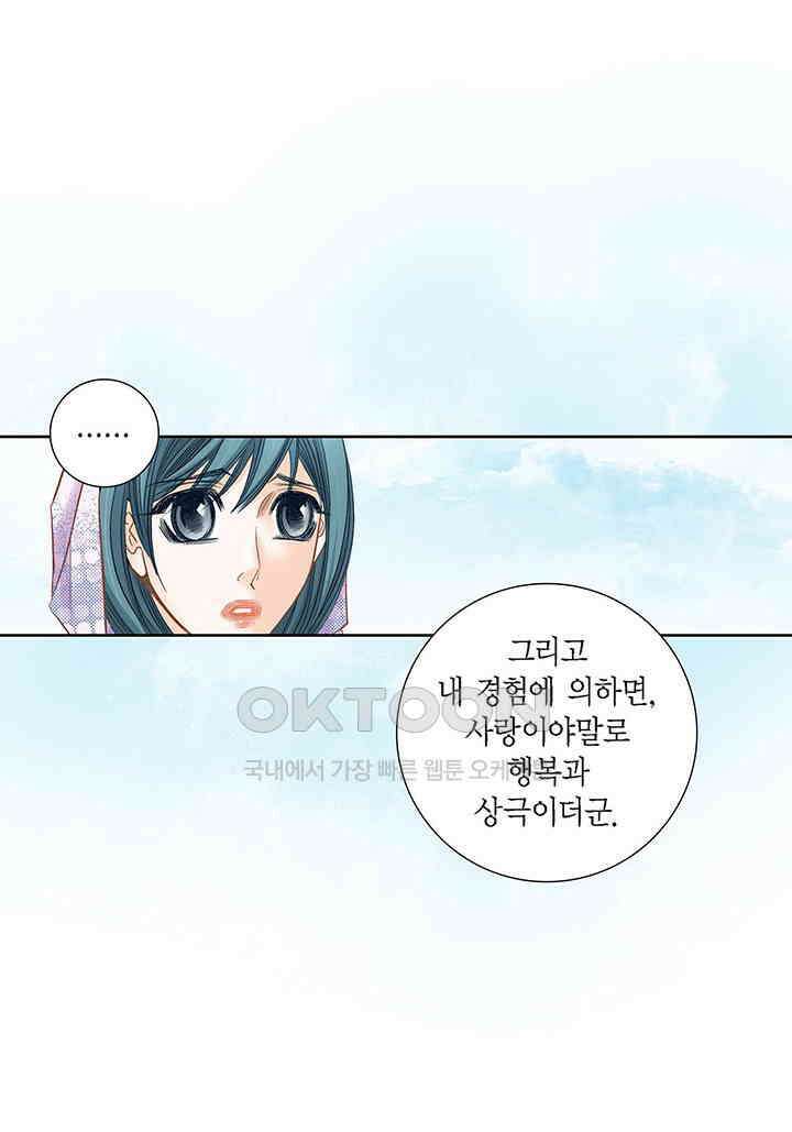 100％의 그녀 128화 11