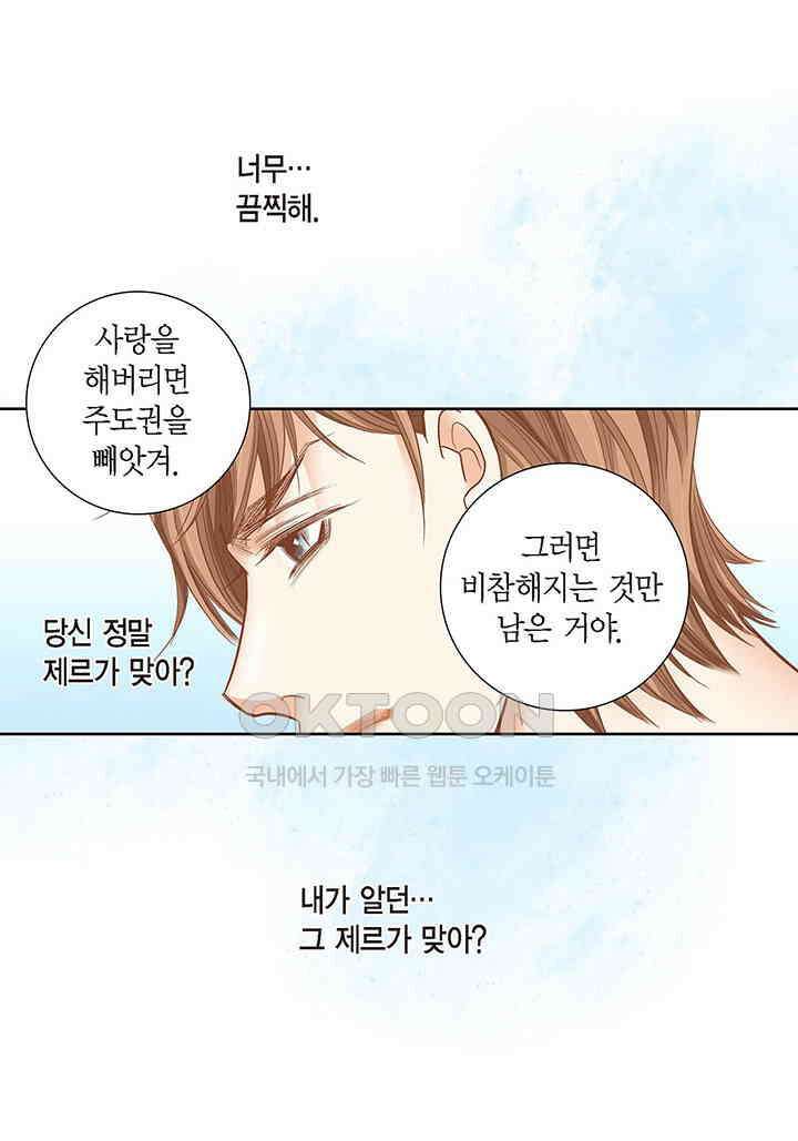 100％의 그녀 128화 12