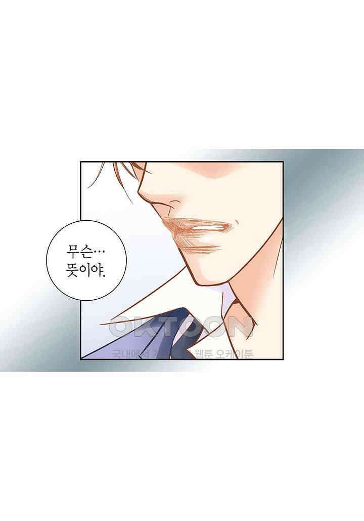 100％의 그녀 132화 3