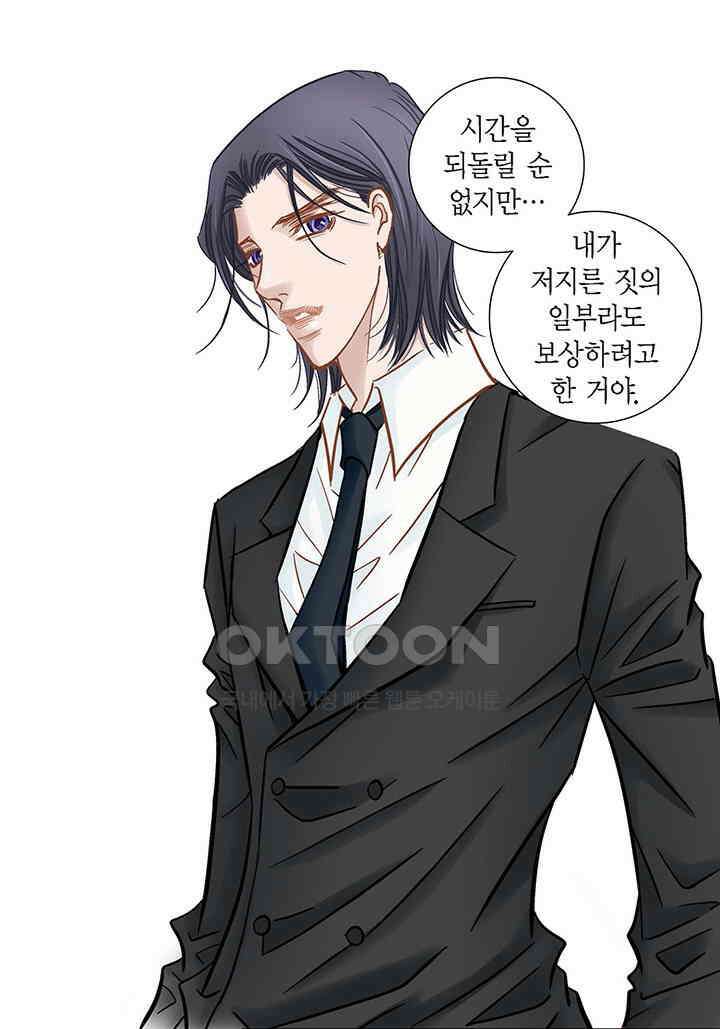 100％의 그녀 132화 4