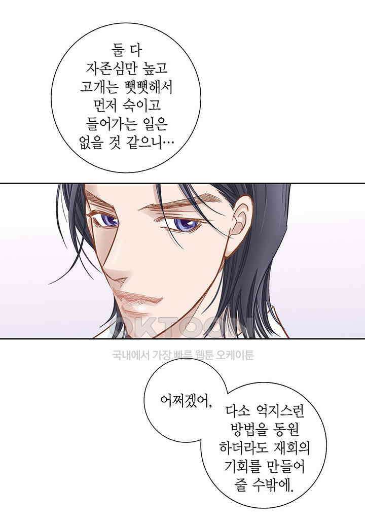 100％의 그녀 132화 6