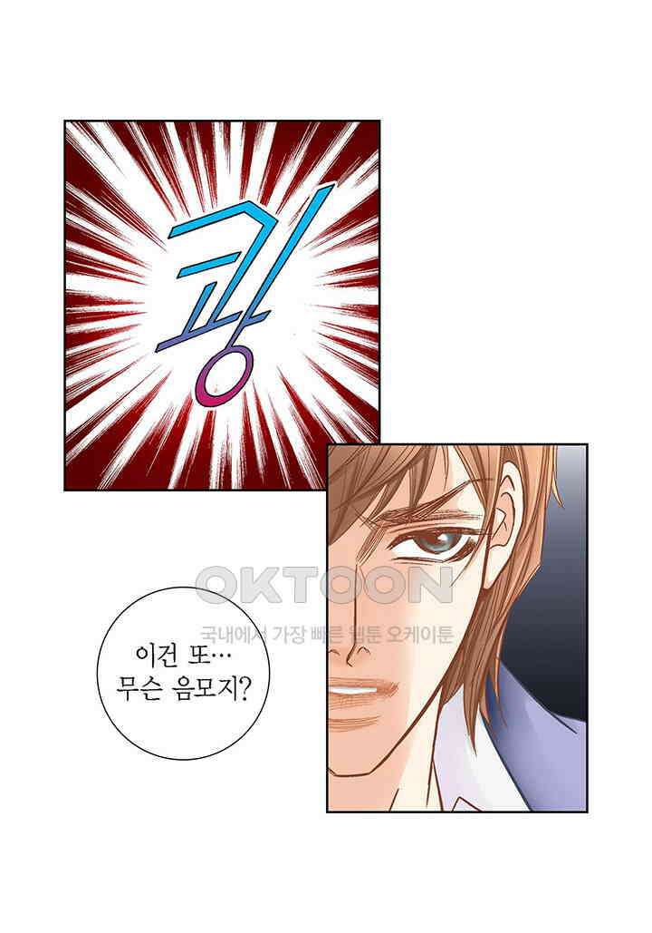 100％의 그녀 132화 7