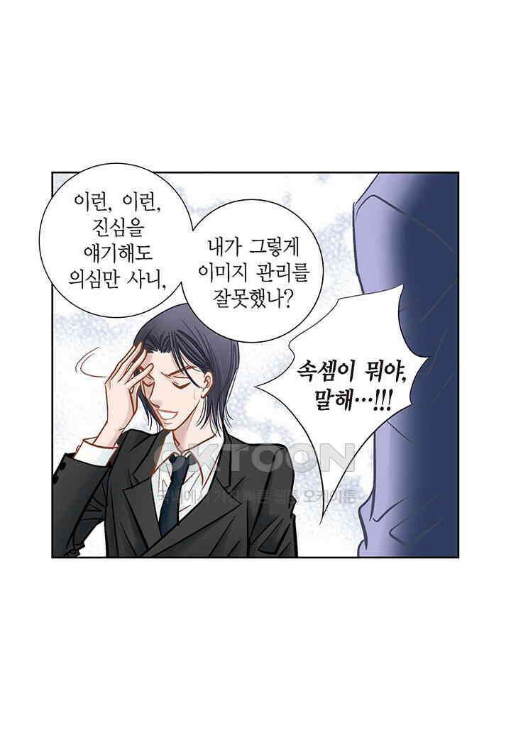100％의 그녀 132화 8