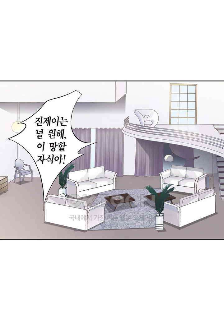 100％의 그녀 132화 9