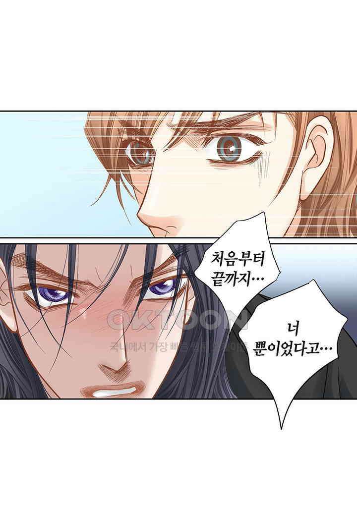 100％의 그녀 132화 10