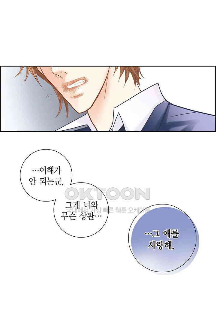 100％의 그녀 132화 11