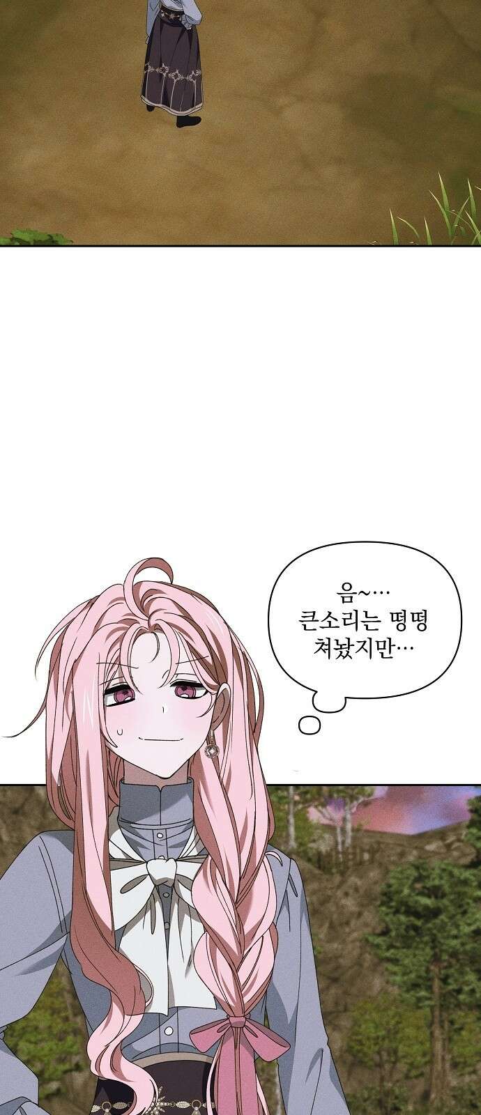 파도의 포말 55화 파도의 포말 2