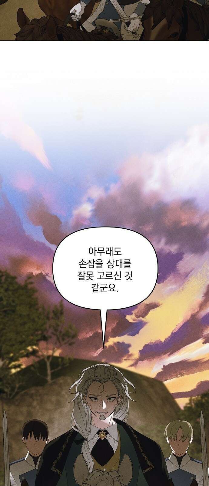 파도의 포말 55화 파도의 포말 6