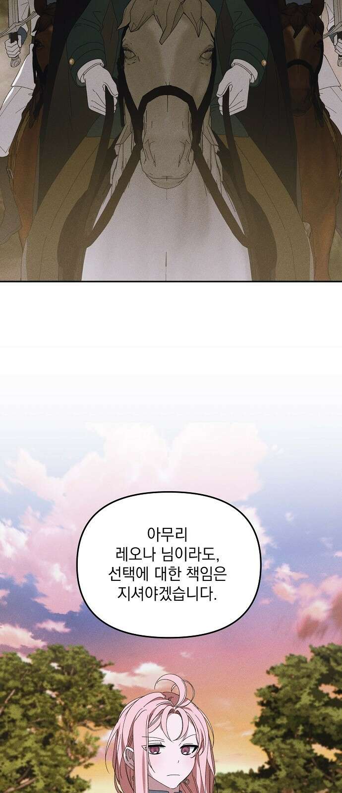 파도의 포말 55화 파도의 포말 7