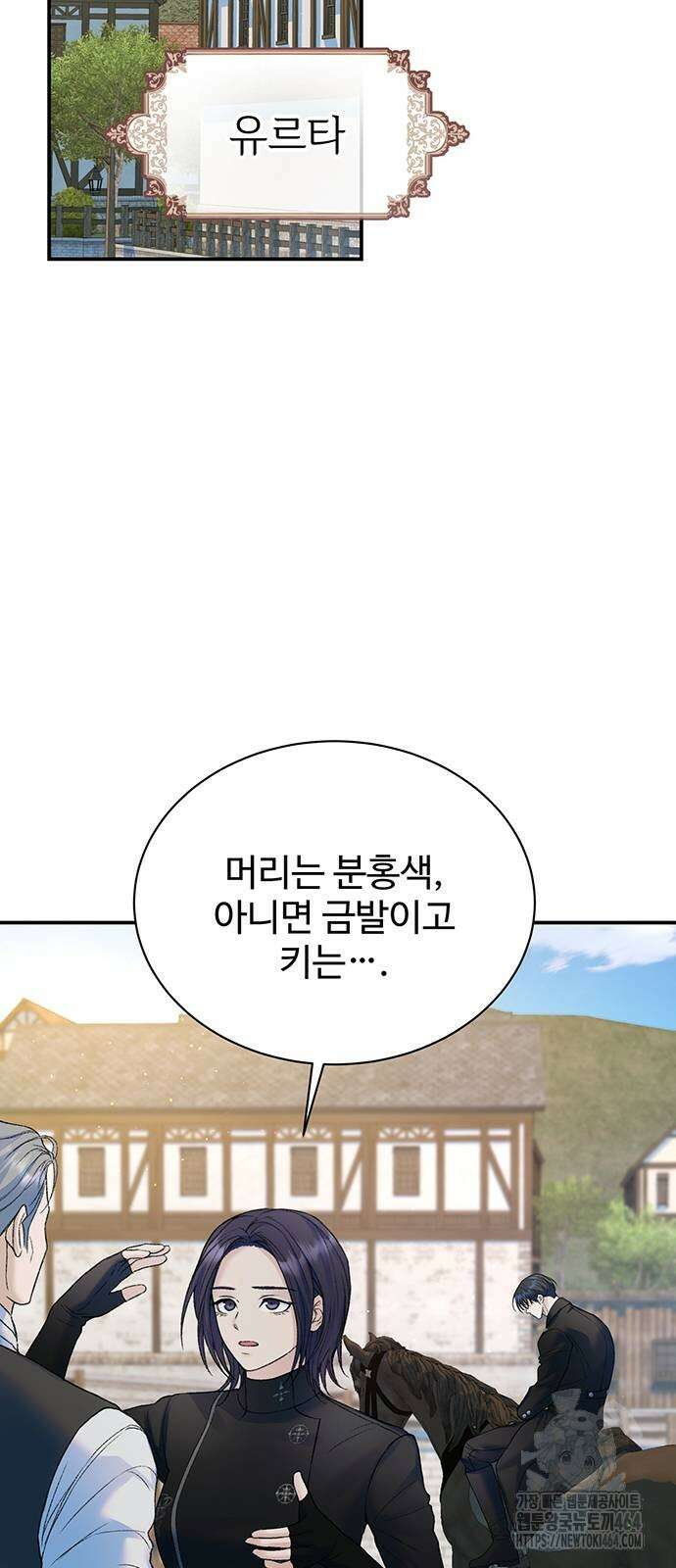 시한부인 줄 알았어요! 74화 4