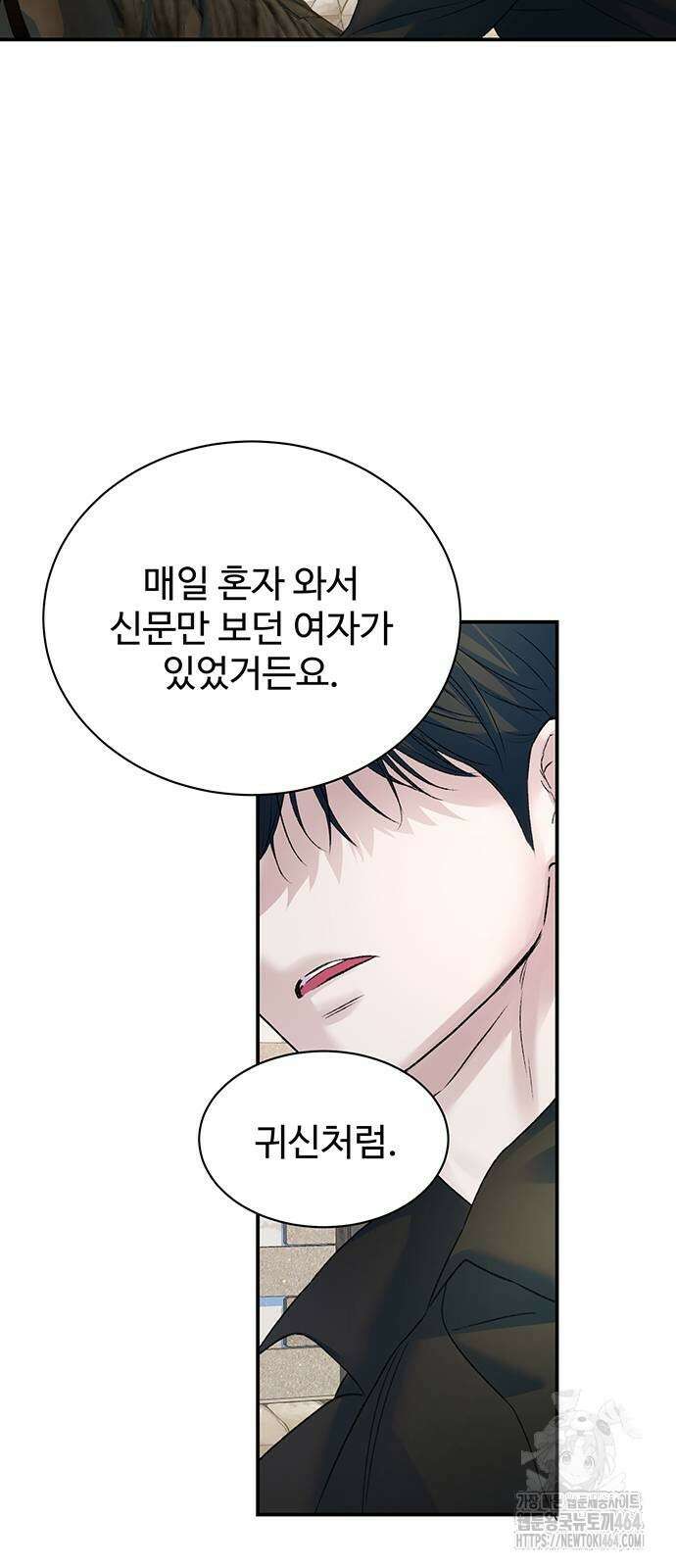 시한부인 줄 알았어요! 74화 7