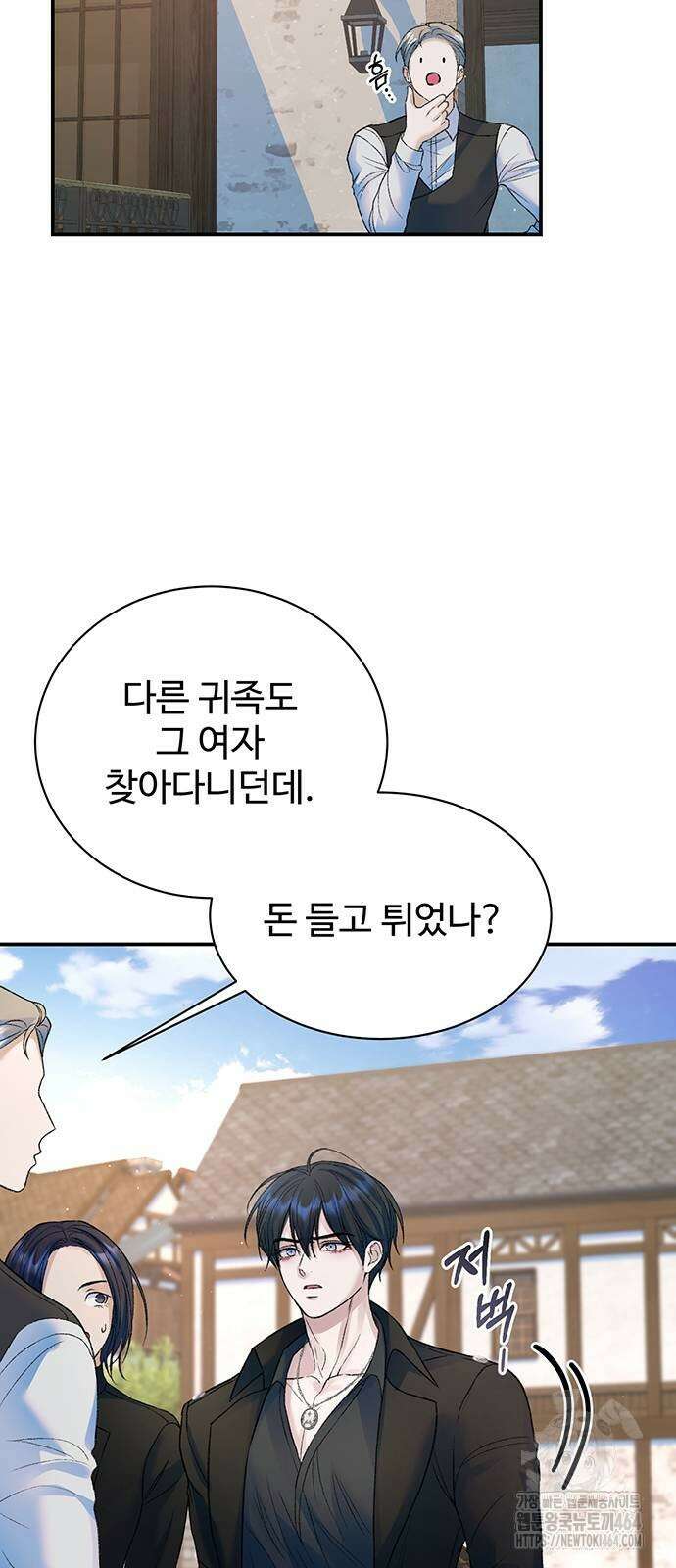 시한부인 줄 알았어요! 74화 10