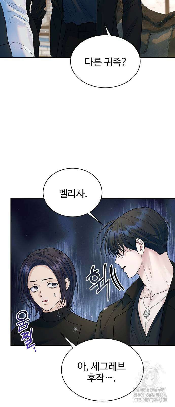 시한부인 줄 알았어요! 74화 11