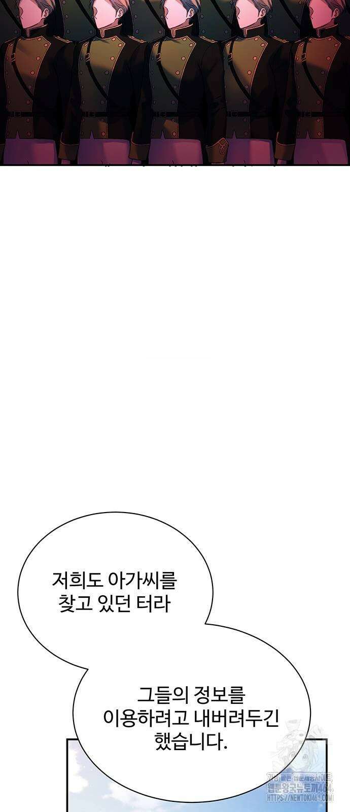시한부인 줄 알았어요! 74화 13