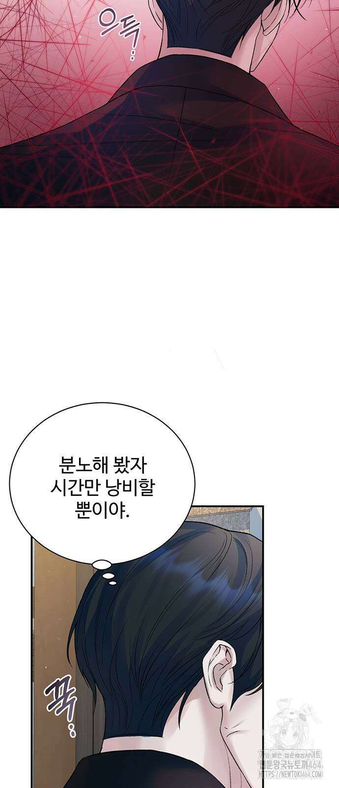 시한부인 줄 알았어요! 74화 15