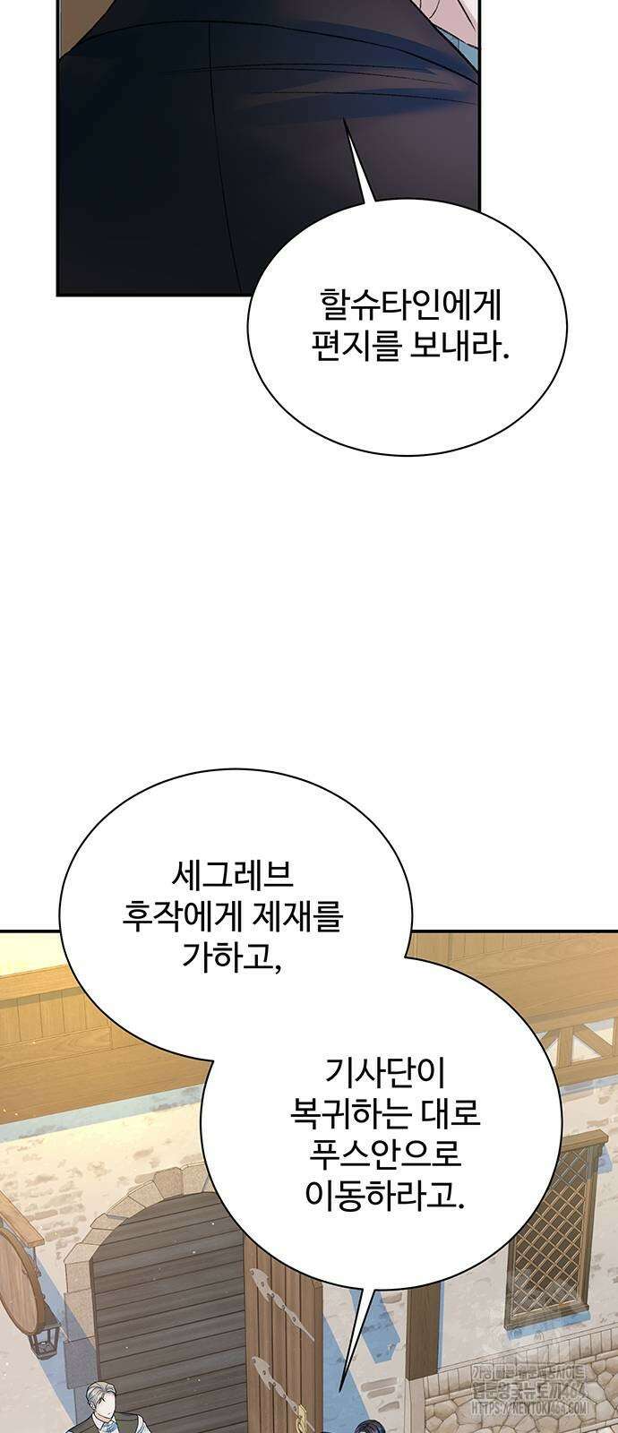 시한부인 줄 알았어요! 74화 16
