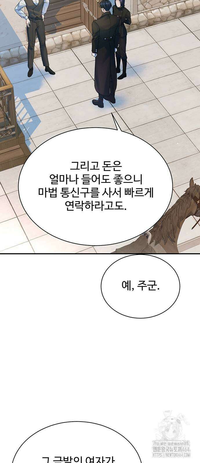 시한부인 줄 알았어요! 74화 17