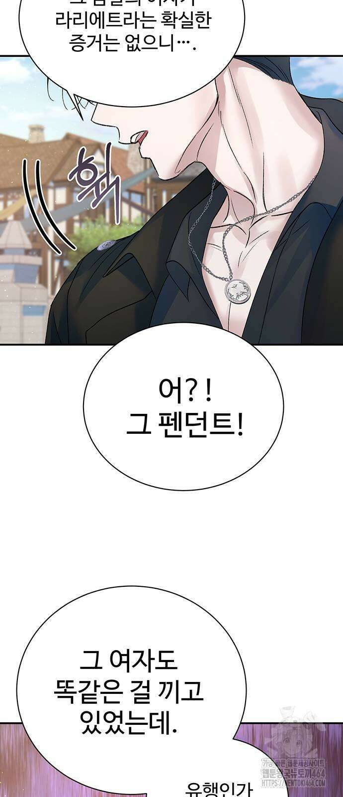 시한부인 줄 알았어요! 74화 18