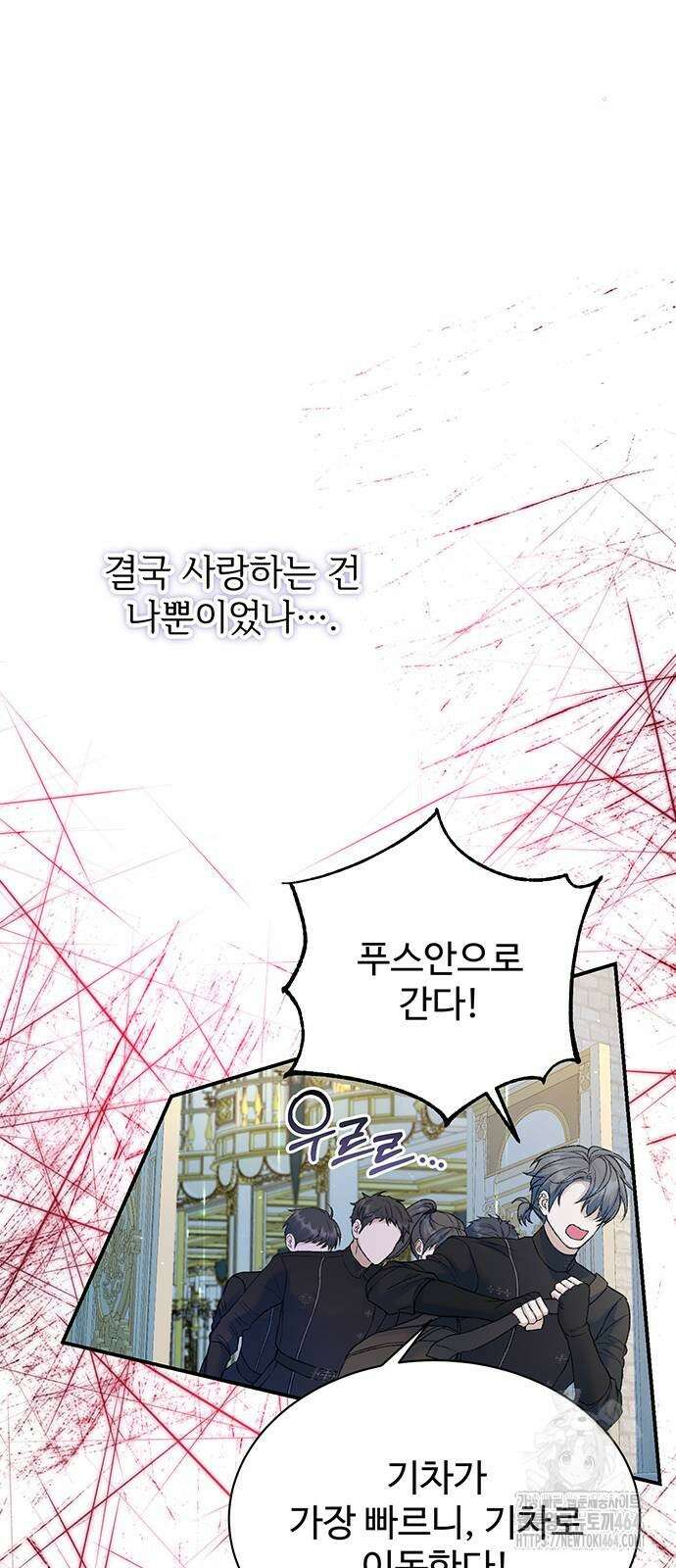 시한부인 줄 알았어요! 74화 26