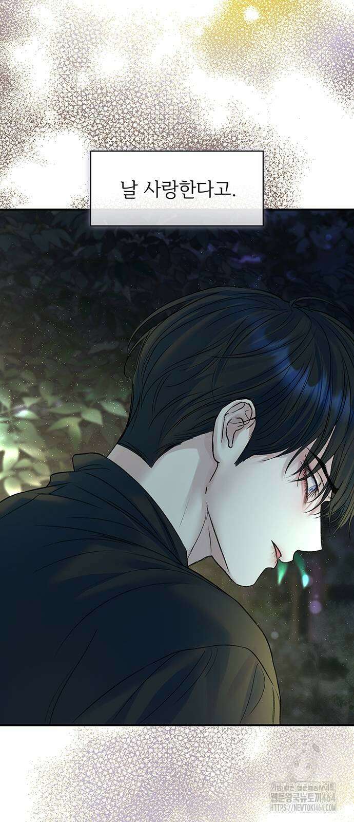 시한부인 줄 알았어요! 74화 30
