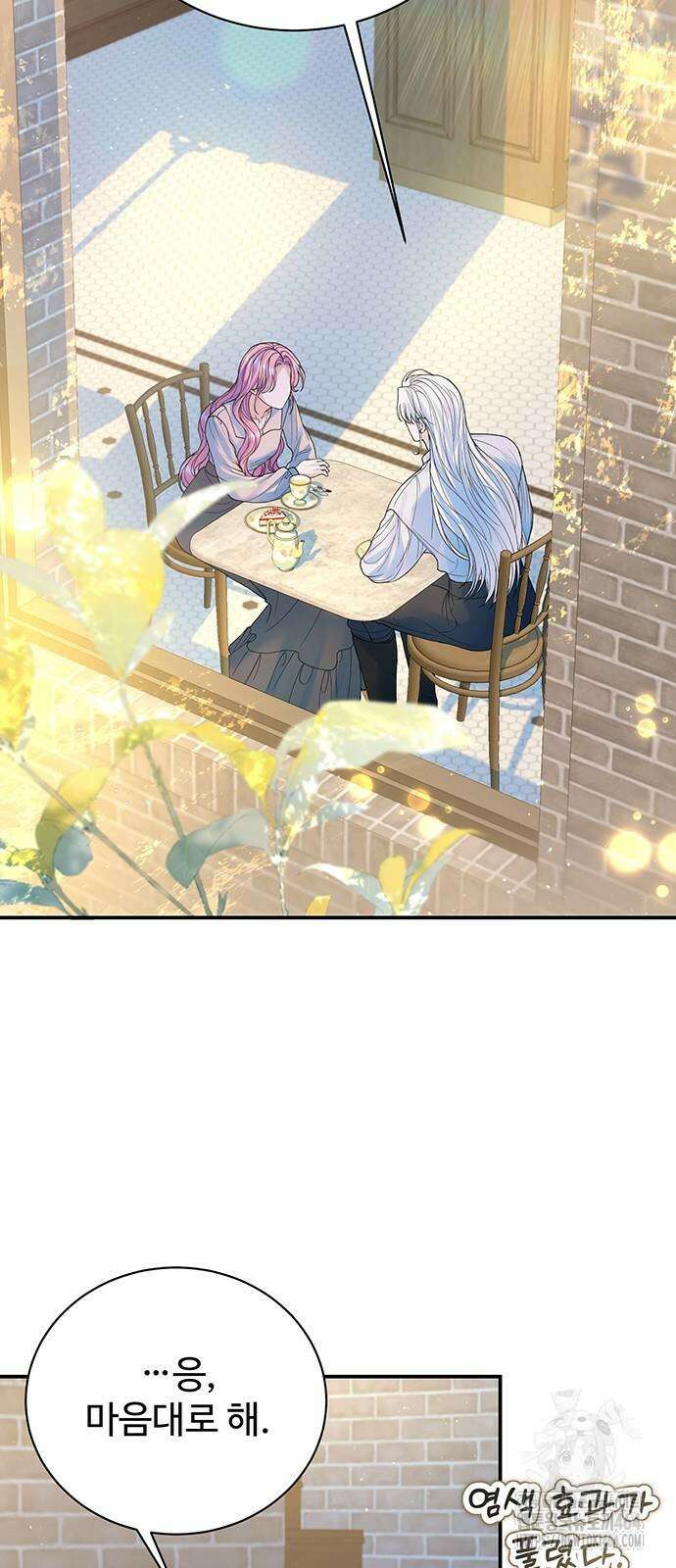 시한부인 줄 알았어요! 74화 34