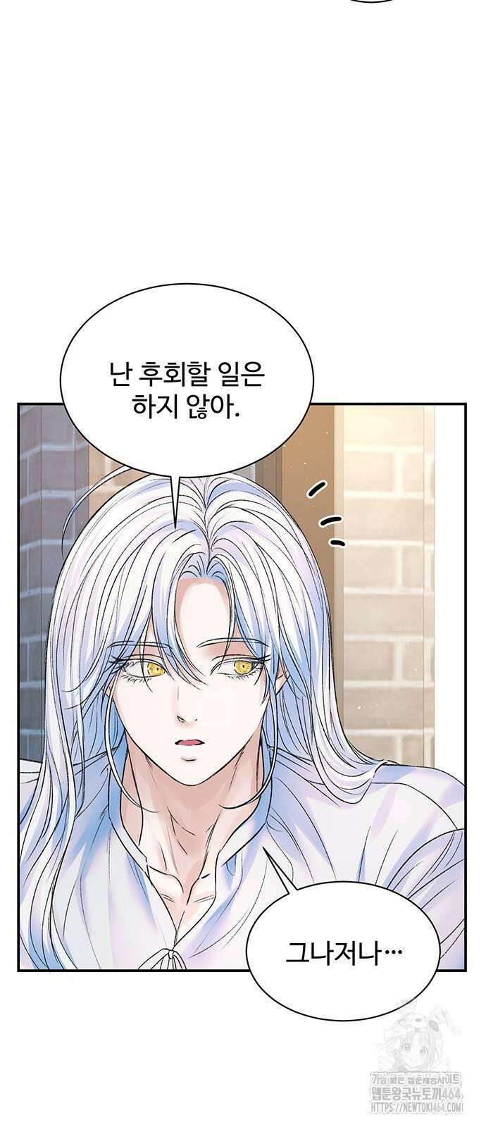 시한부인 줄 알았어요! 74화 37