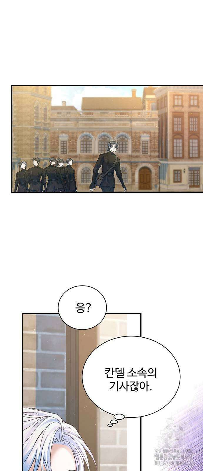 시한부인 줄 알았어요! 74화 38