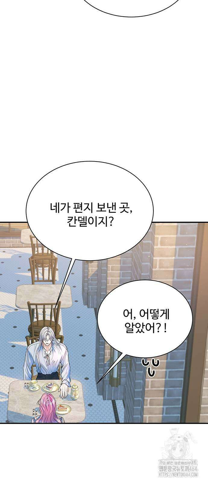 시한부인 줄 알았어요! 74화 41