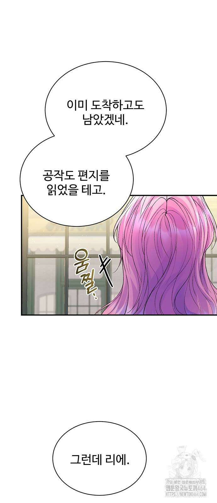 시한부인 줄 알았어요! 74화 42