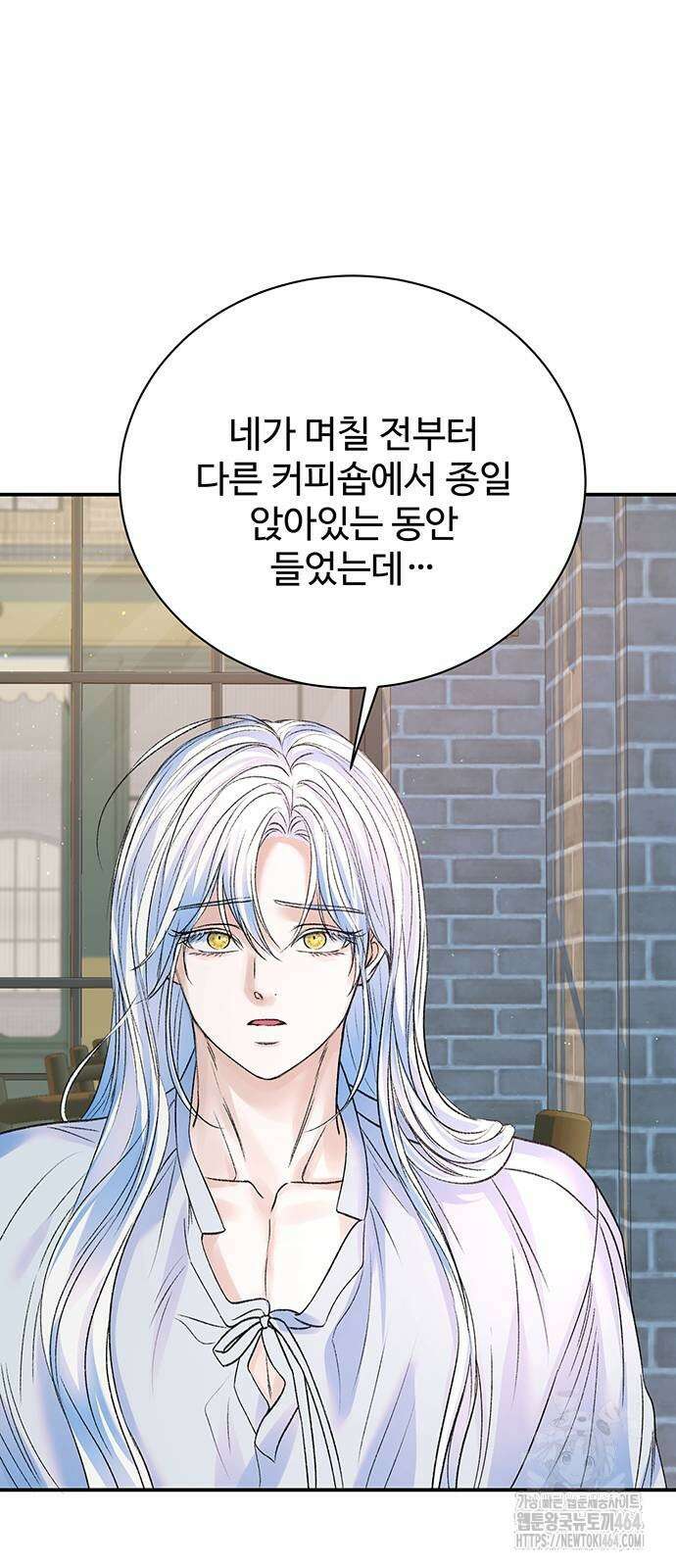 시한부인 줄 알았어요! 74화 43