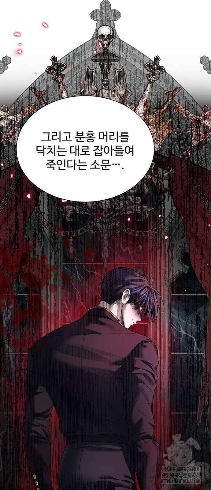 시한부인 줄 알았어요! 74화 47