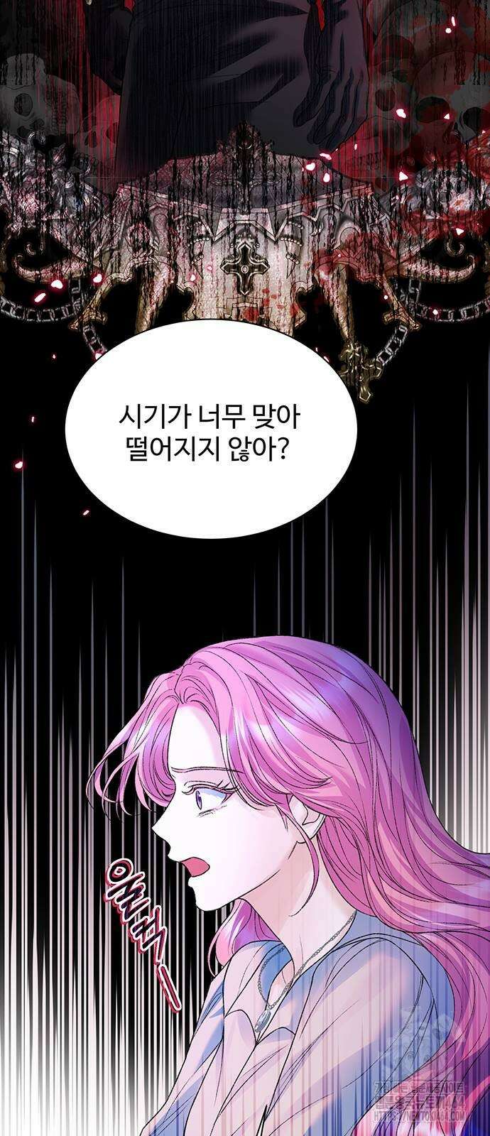 시한부인 줄 알았어요! 74화 48